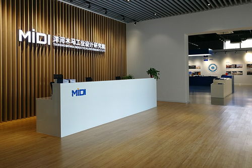 探索工業(yè)設計的前沿 Midc設計中心展廳服務全解析